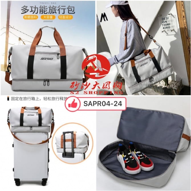 SAPR04-24 ~ 休闲健身旅行包 Casual Fitness Travel Bag
