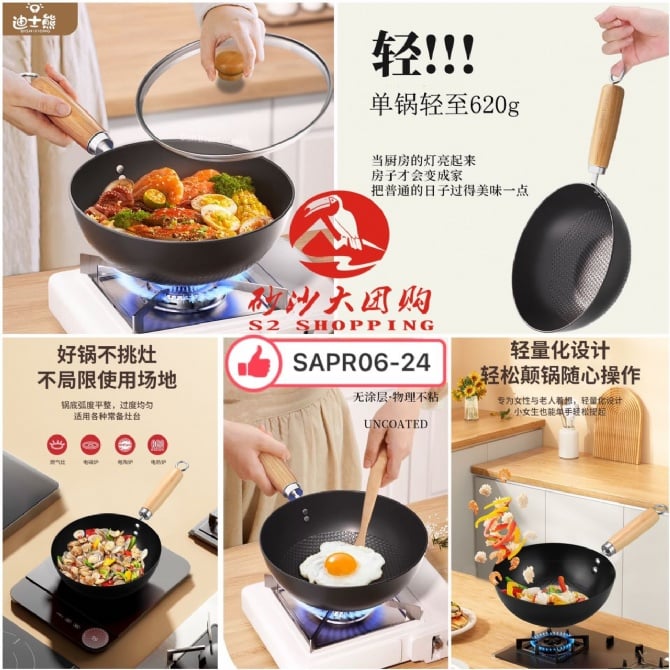 SAPR06-24 ~ 迪士熊迷你小铁锅 Disney Bear Mini Cast Iron Pan ( 20CM )