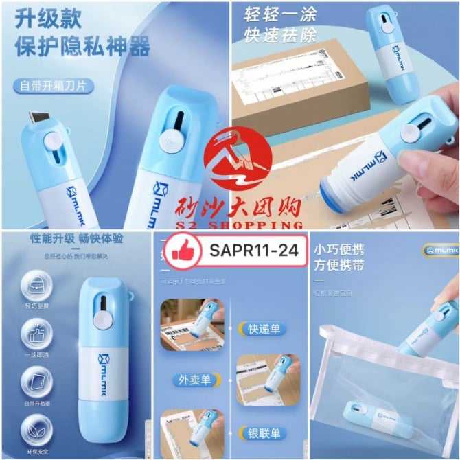 SAPR11-24 ~ 热敏纸涂改液 thermal paper correction fluid