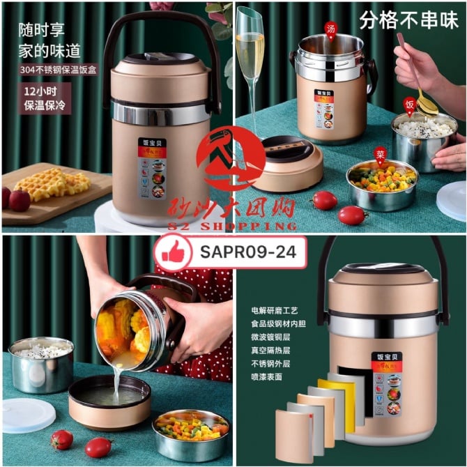 SAPR09-24～饭宝贝304不锈钢真空保温提锅 Fanbao 304 stainless steel vacuum insulation pot