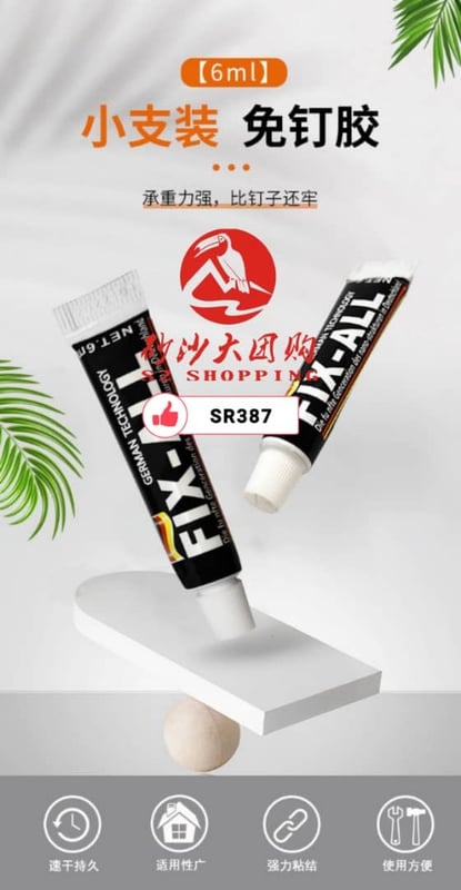 SR387 万能免打孔代钉胶 Universal punch-free nail glue