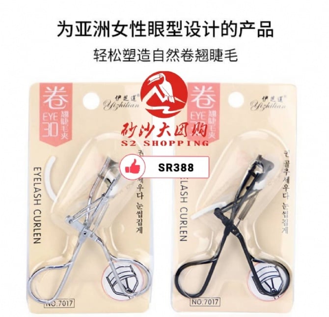 SR388 ~ 睫毛夹 Eyelash Curler