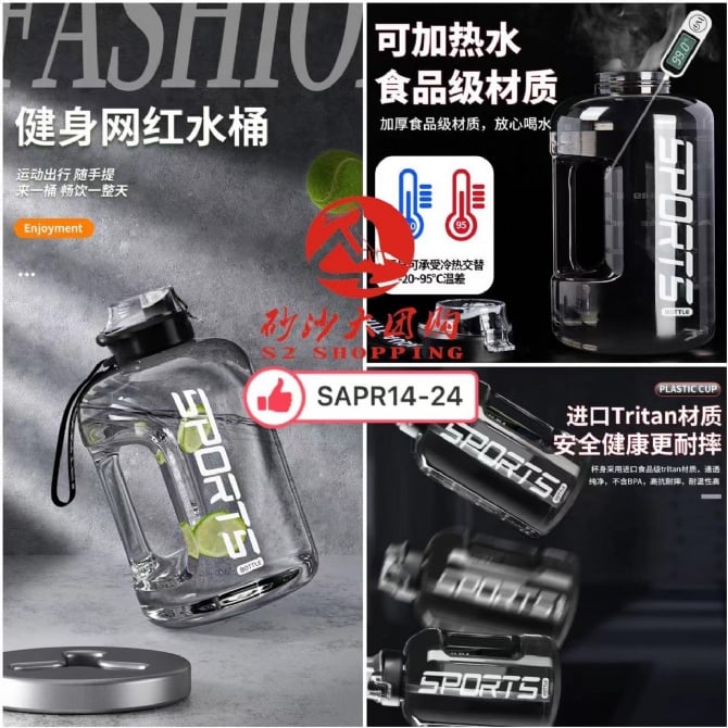 SAPR14-24 男生运动水壶 boys sports bottle (2.7L)