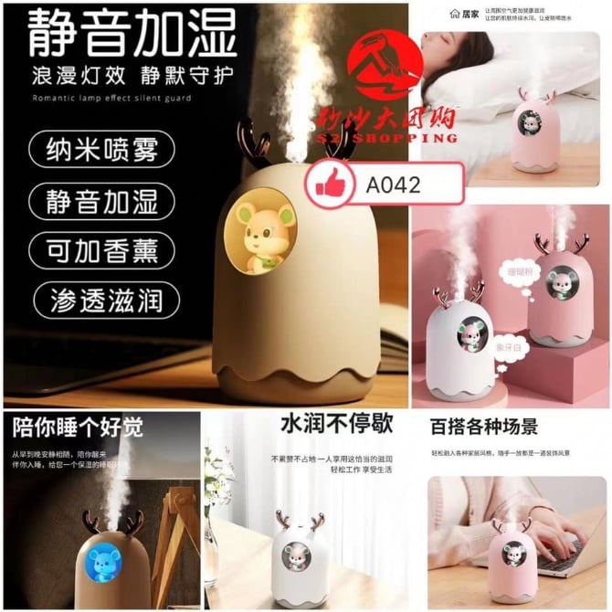SR112 萌宠桌面加湿器 SMALL HUMIDIFIER