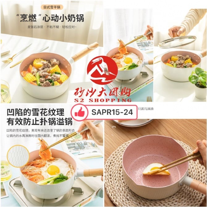 SAPR15-24 ~ 日式雪平锅 (有盖) Japanese Yukihira Saucepan (With Lid)