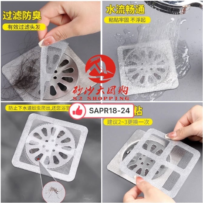 SAPR18-24 ~ 一次性自贴地漏贴 Disposable Self-Adhesive Floor Drain Cover