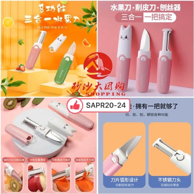 SAPR20-24 ~ 多功能削皮刀 Multi-Functional Peeler
