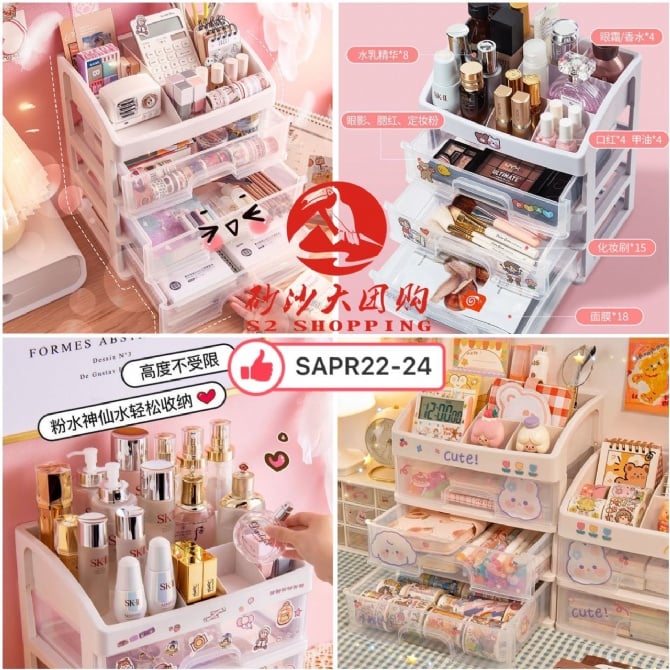 SAPR22-24～透明桌面收纳盒 Transparent desktop storage box