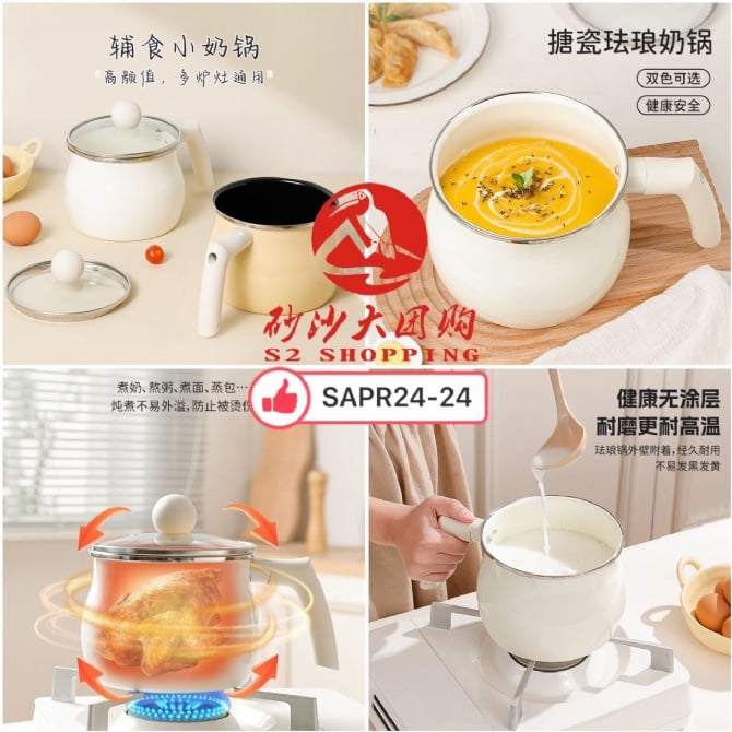 SAPR24-24 ~ 带盖搪瓷小奶锅 Enamel small milk pot with lid