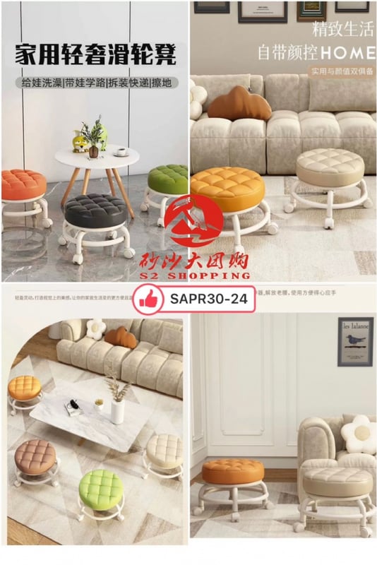 SAPR30-24 万向轮小凳子 Swivel wheels stool