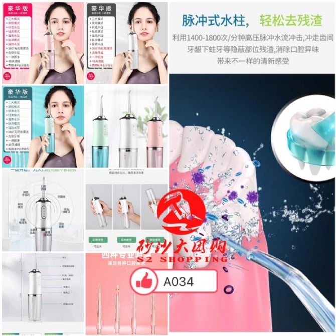 SR114 家用电动冲牙器 ORAL IRRIGATOR