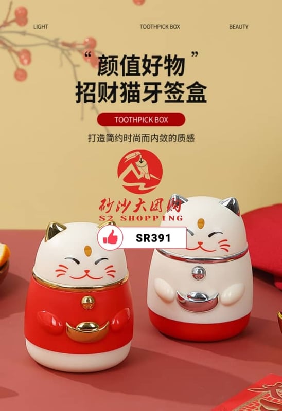 SR391 ~ 招财猫牙签盒 Lucky Cat Toothpick Holder