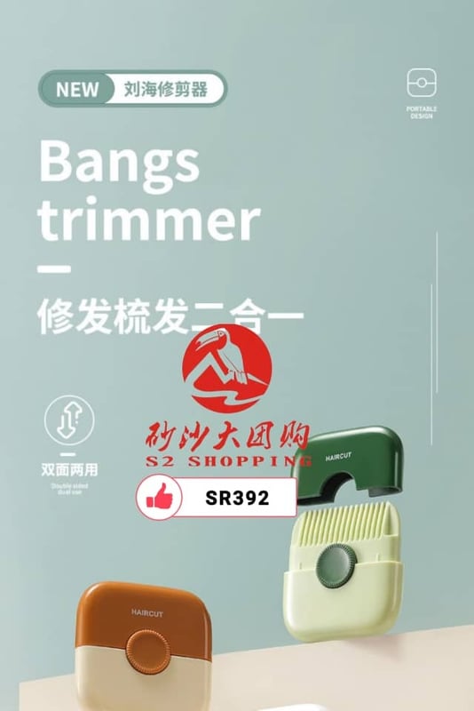 SR392 ~ 家用刘海修剪梳 Home Bangs Trimming Comb