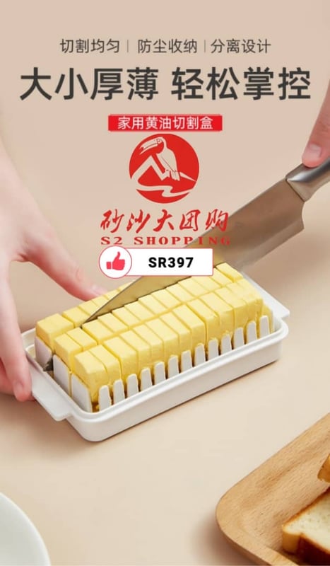 SR397 ~ 黄油切割盒 Butter Cutter Box