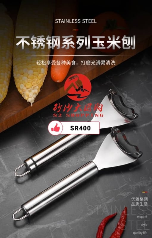 SR400 不锈钢玉米刨 Stainless Steel Corn Planer