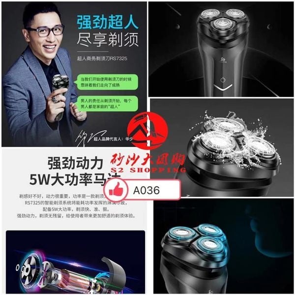 SR116 男士电动胡须刀 SHAVER FOR MEN