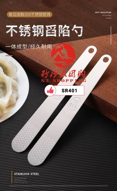 SR401 ~ 不锈钢舀陷勺 Stainless steel scoop spoon