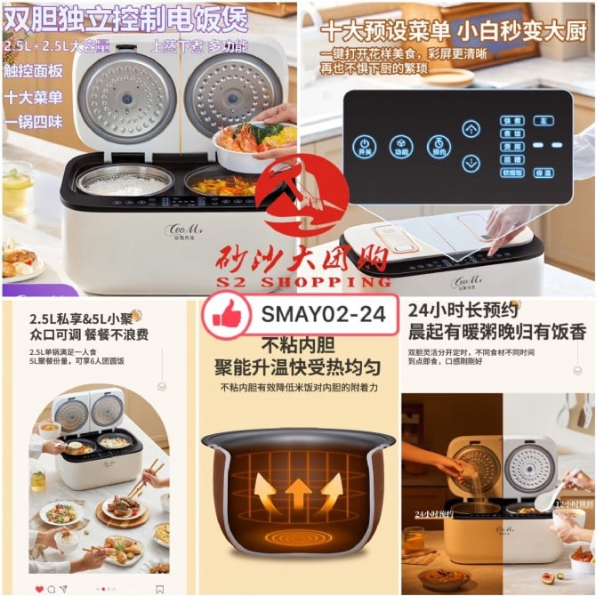 SMAY02-24 ~ 智能双胆电饭煲 Smart Dual-Pot Rice Cooker 5L (POSTAGE FEE RM10)