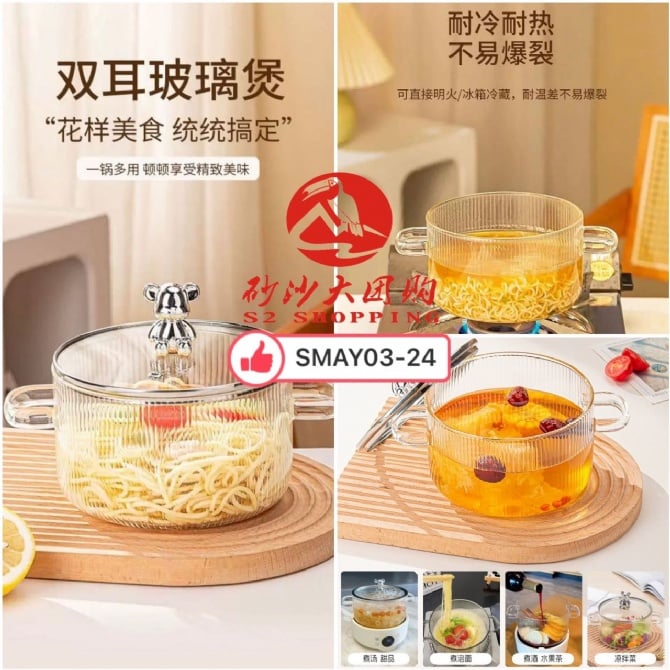 SMAY03-24 小熊双胆玻璃煲 Little Bear Glass Pot with Two Ears