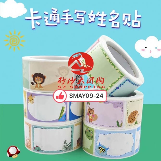 SMAY09-24 ~ 卡通手写姓名贴 Cartoon Handwritten Name Stickers