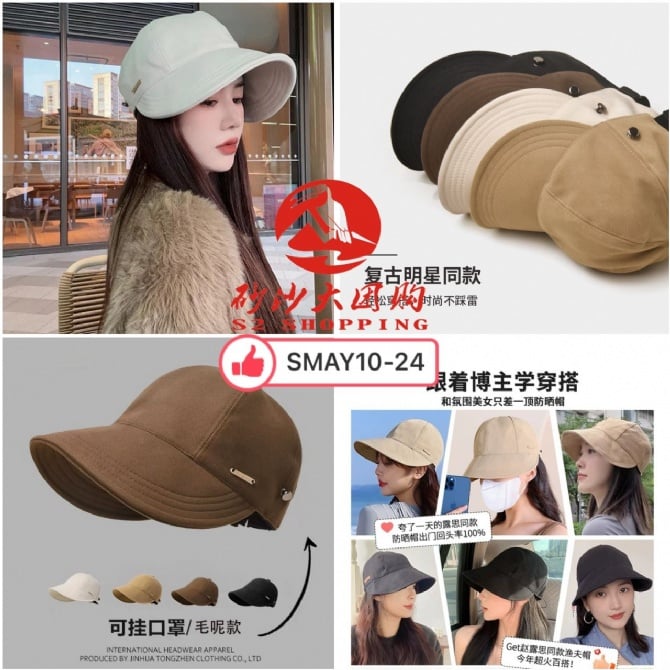 SMAY10-24 ~ 毛呢渔夫防晒帽子 Wool fisherman sun protection hat