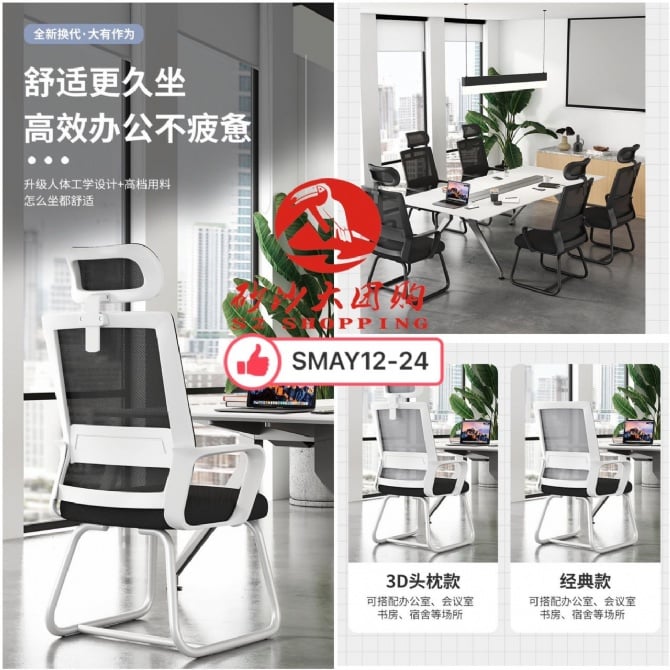 SMAY12-24 ~ 办公室靠背椅 (经典款) Office Backrest Chair (Classic Model)
