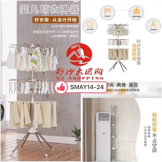 SMAY14-24 ~ 落地折叠不锈钢衣架 Floor-standing folding stainless steel clothes hanger