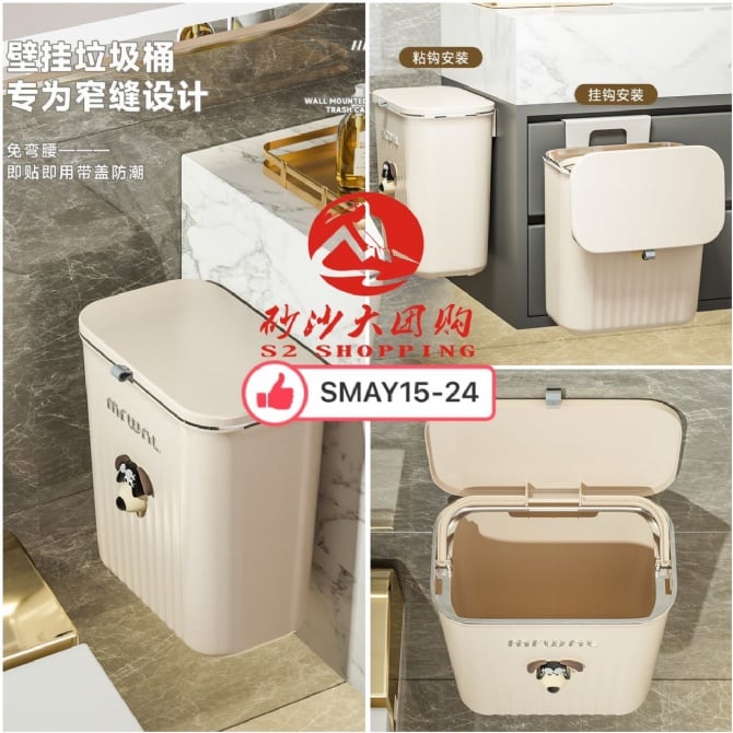SMAY15-24 ~ 悬挂垃圾桶 Hanging trash can