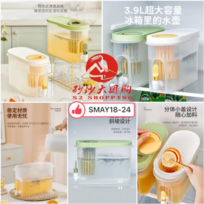 SMAY18-24 ~ 家用冷水壶 Household Cold Water Pitcher