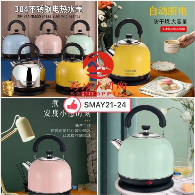 SMAY21-24 ~ 大容量电热水壶 Large capacity electric kettle