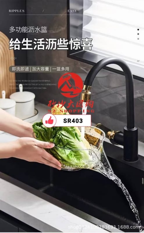 SR403 家用多功能洗米神器 Household multi-functional rice washing tool