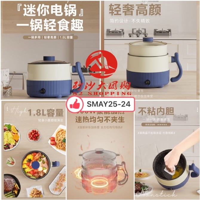 SMAY25-24 迷你电炖锅 Mini Electric Stew Pot