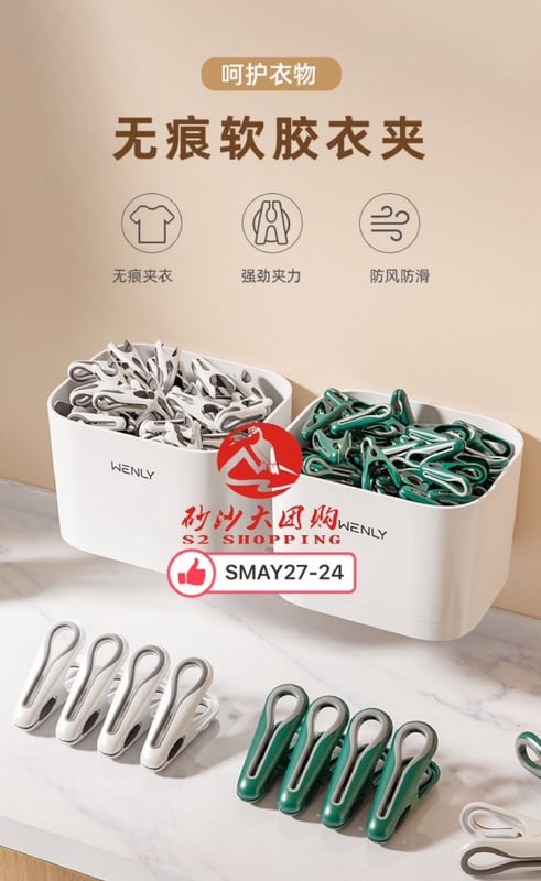 SMAY27-24 ~ 无痕软胶衣架 Non-Marking Soft Silicone Clothes Hanger