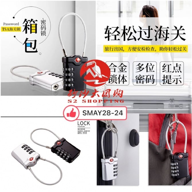 SMAY28-24 ~ 海关密码锁 Customs Combination Lock