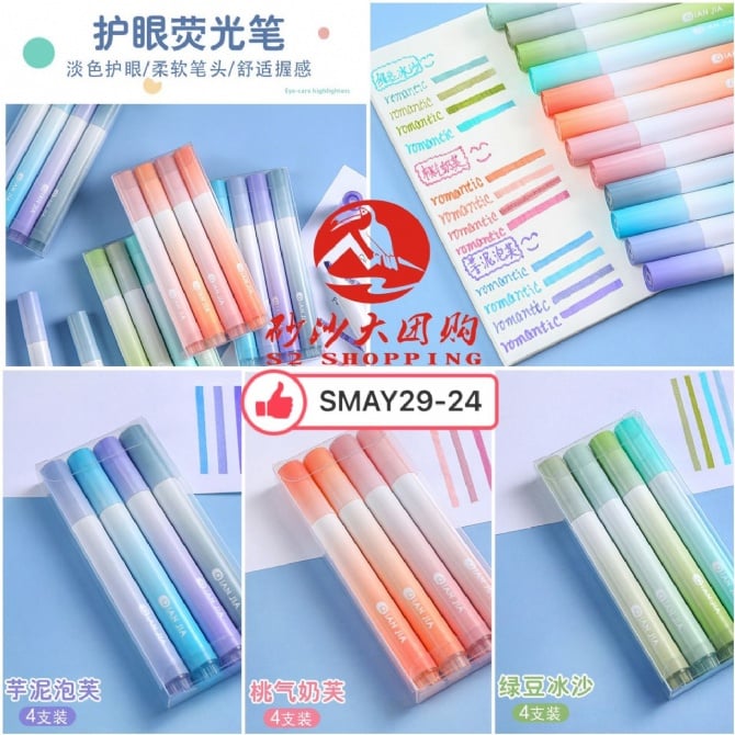 SMAY29-24 ~ 莫兰迪渐变护眼荧光笔 Morandi Gradient Eye-Protecting Highlighter