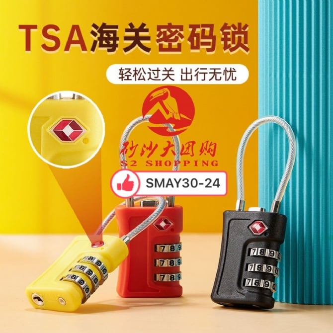 SMAY30-24 ~ 海关密码锁 TSA Customs Combination Lock