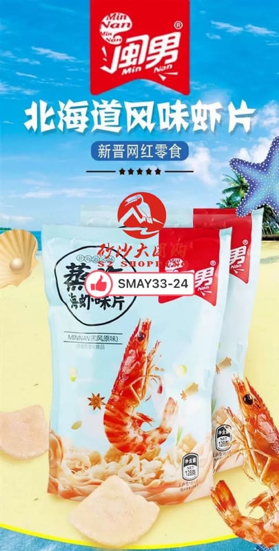 SMAY33-24 北海道蒸汽海虾片 Hokkaido steam shrimp crackers
