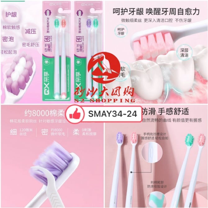 SMAY34-24 亲亨小头软毛牙刷 Qinheng small head soft bristled toothbrush (1 set = 4pcs)