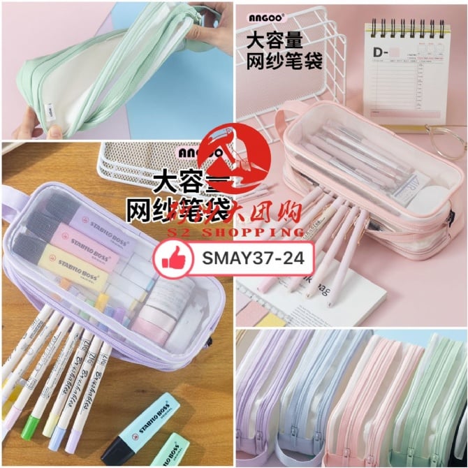 SMAY37-24 ins风网纱透明笔袋 Large capacity mesh pencil case