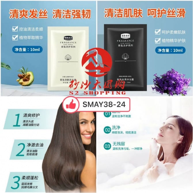 SMAY38-24 一次性洗发沐浴露 Shampoo and Shower Gel