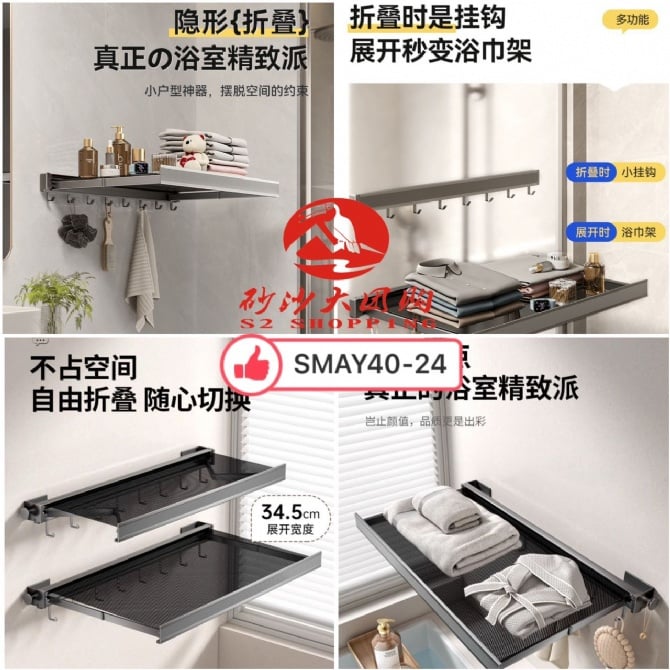 SMAY40-24 ~ 太空铝折叠晾衣架 Space Aluminum Fold able Clothes Drying Rack