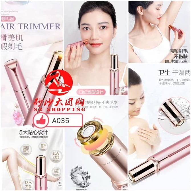 SR121 电动修毛器 SHAVER FOR WOMEN