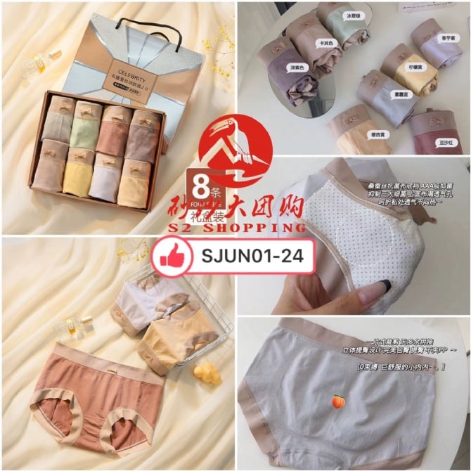 SJUN01-24 名媛蚕丝润肤内裤 Celebrity silk moisturizing underwear