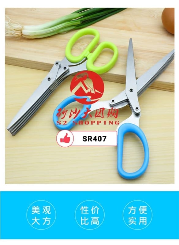 SR407 ~ 多层葱花剪 (五层) Multi-Layer Scallion Scissors (5 Layer)