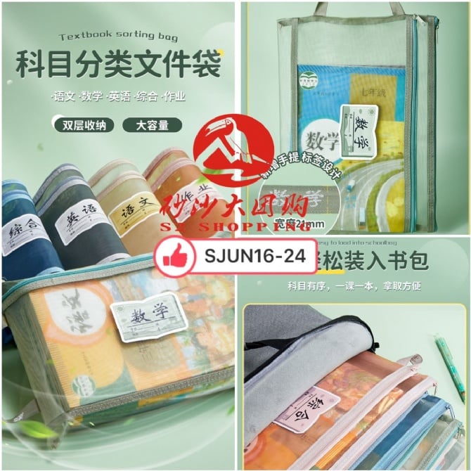 SJUN16-24 ~ 科目分类文件袋 Subject Divider File Folder (5 PCS)