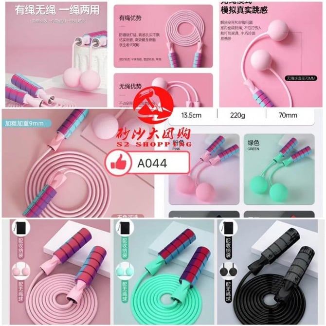 SR132 胶绳+无绳球 RUBBER ROPE + CORDLESS BALL