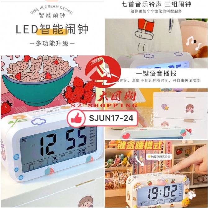 SJUN17-24～智能电子时钟 (充电款) Smart electronic clock (recharging model)