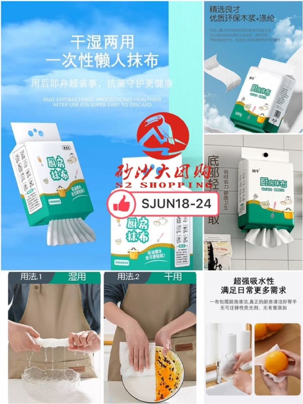 SJUN18-24～悬挂一次性厨房抹布 Hanging disposable kitchen rags