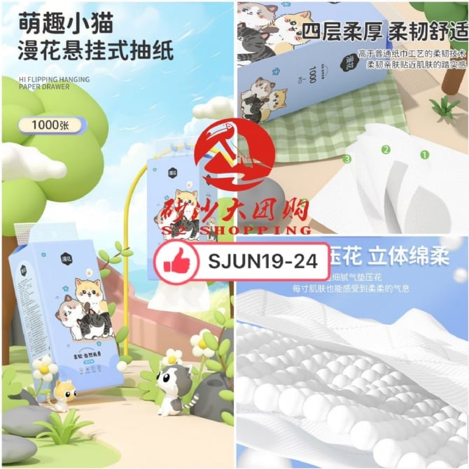 SJUN19-24 漫花蓝猫挂式抽纸 Manhua Blue Cat Hanging Tissue Paper