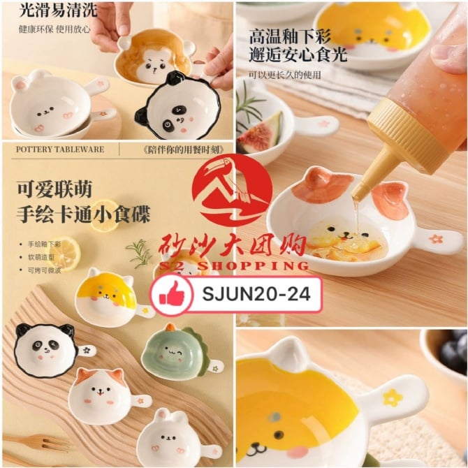 SJUN20-24 可爱联萌陶瓷调料碟 Cute Lianmeng Ceramic Seasoning Plate